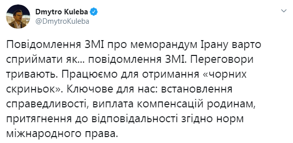 Катастрофа МАУ в Тегерані: у МЗС відреагували на запропонований Іраном меморандум