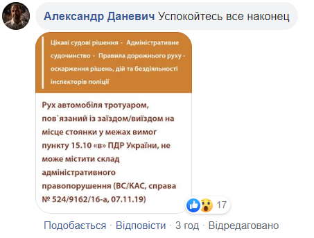 В Киеве женщина на Mercedes ездила по тротуару и сбила велосипедиста (видео)