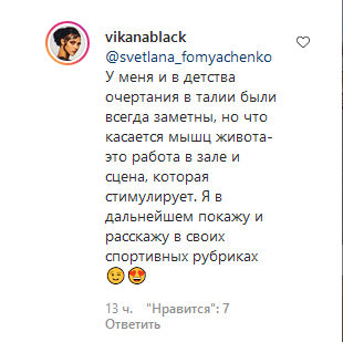 Вика из НеАнгелов в микробикини соблазнила точеной фигурой и раскрыла секреты идеальных форм