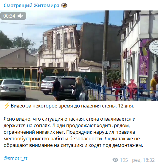 В Житомире стена школы при сносе рухнула на прохожих: "виновных" уже нашли (видео)