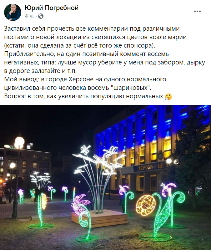 Советник мэра назвал 90% жителей Херсона тупыми: разгорается скандал