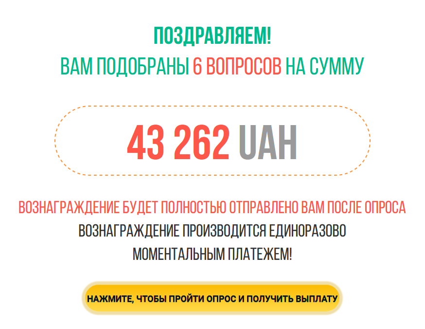 Украинцев разводят на деньги с помощью звезды "Квартала 95": "сделаю вас счастливее"