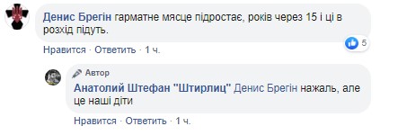 "Власти" Крыма провели военные акции с детьми и разгневали сеть (фото)