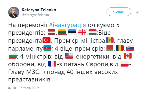 В МИД сообщили, сколько иностранных представителей будут на инаугурации Зеленского