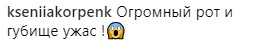 "Що сталося з вашим обличчям?": Лорак налякала фанатів зовнішнім виглядом