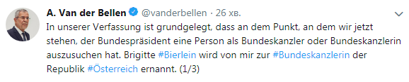 Президент Австрії призначив тимчасового канцлера