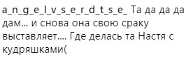 "Сколько можно?": Каменских нарвалась на критику из-за вульгарности (видео)