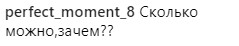 "Сколько можно?": Каменских нарвалась на критику из-за вульгарности (видео)