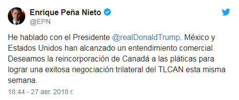 Трамп оголосив про укладення торгової угоди з Мексикою