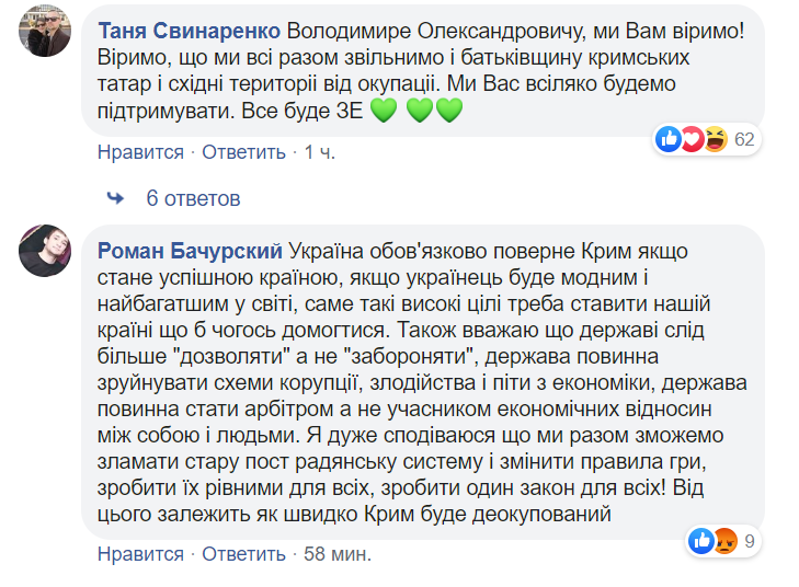 Долгим будет путь: Зеленский сделал заявление о Крыме