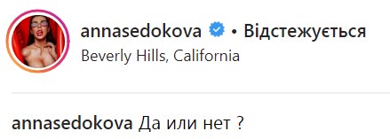 Згадала молодість? Седокова зважилася на кардинальну зміну іміджу