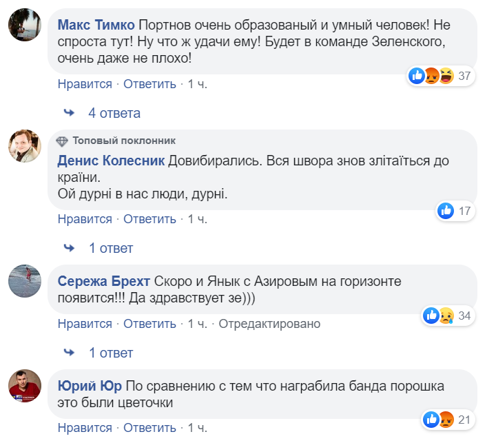 Радник Януковича повернувся в Україну: реакція мережі