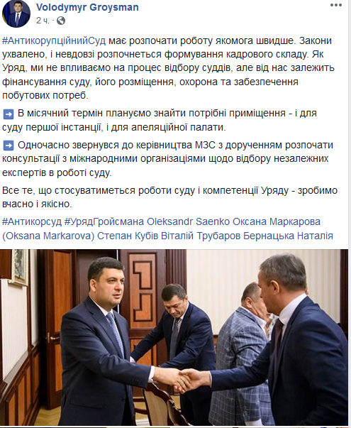 Кабмін планує знайти приміщення для ВАКС протягом місяця