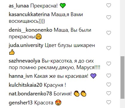 "Іспанська типаж": Маша Єфросиніна захопила елегантним образом