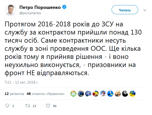 Порошенко розповів, скільки контрактників прийшли на службу до ЗСУ за 2 роки