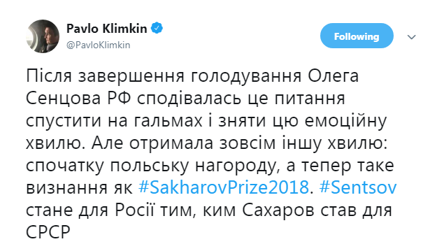 Сенцов став лауреатом премії Сахарова