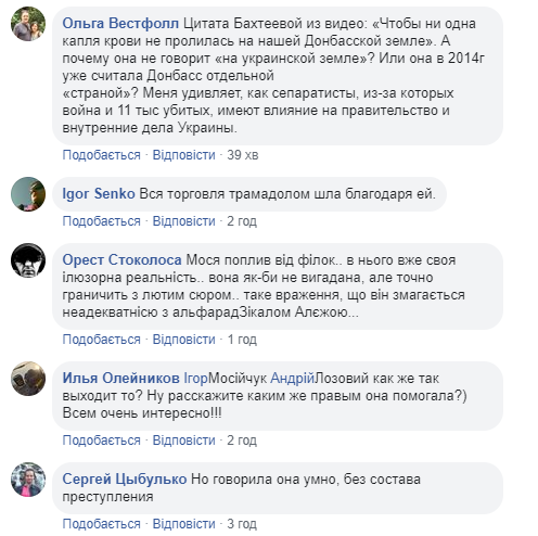 Супрун усувають в інтересах скандальної екс-регіоналки: всі подробиці (фото, відео)
