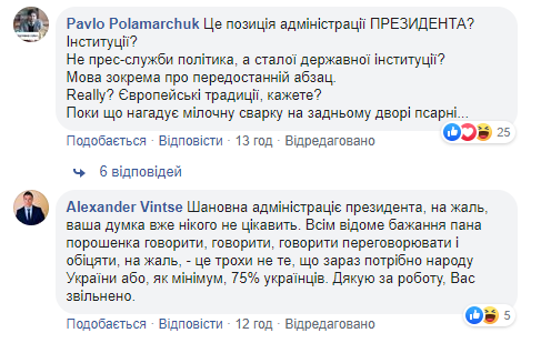 Утонченный стеб: у Порошенко ответили Зеленскому и "порвали" сеть