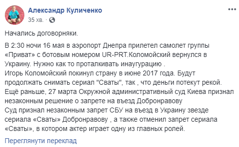 Хлеб-соль и два миллиарда: реакция сети на возвращение Коломойского