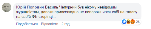 Журналист-расист парламентской газеты "напал" на Беленюка и Зеленского: сеть негодует