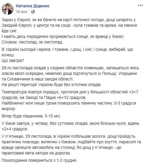 В Україні у четвер очікується потепління