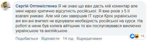 Школа в Киеве угодила в громкий скандал из-за русского языка