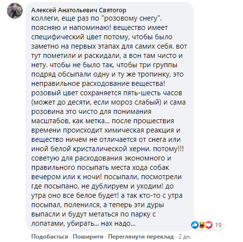 По всему Киеву разбросана отрава для собак: остерегайтесь "розового снега"
