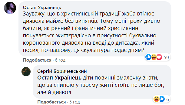 Мэр "красного" Франковска смутил фото с жабой: "срач приветствуется!"
