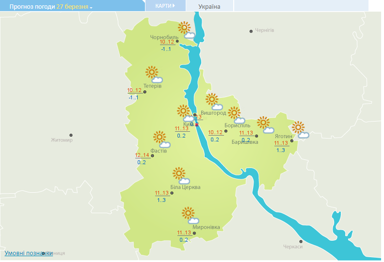 Потепление до +15: появился прогноз погоды в Украине на субботу