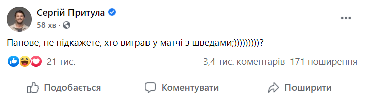 Украина ликует: реакция на победу команды Шевченко в историческом матче на Евро 2020 (видео)