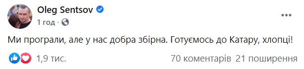 Сборная Украины возвращается домой с Евро 2020: реакция на матч с Англией, видео с фан-зон