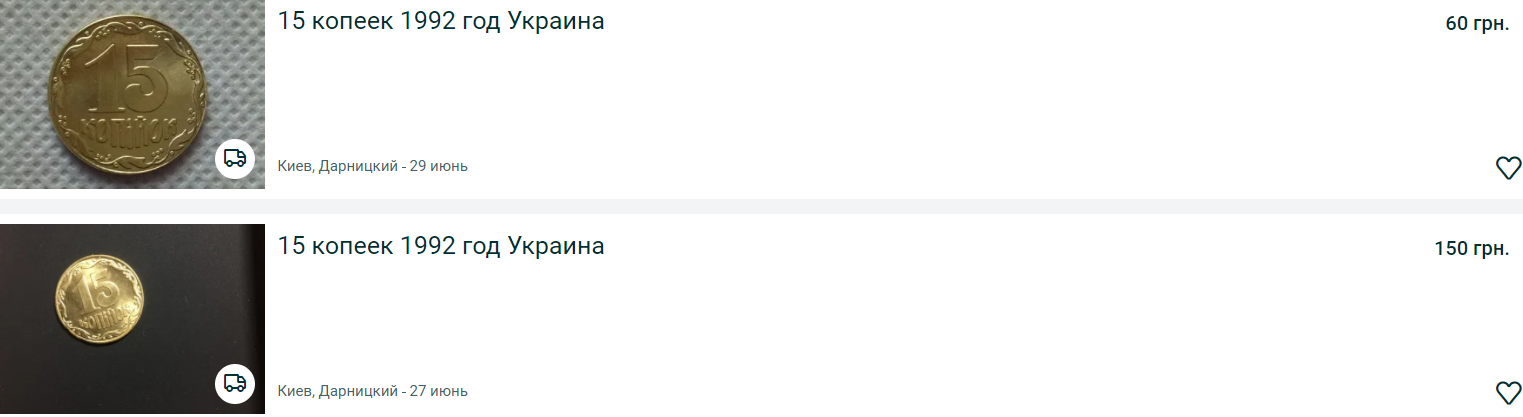 Вот так выглядит монета, за которую в Украине дерутся коллекционеры: фото и цены