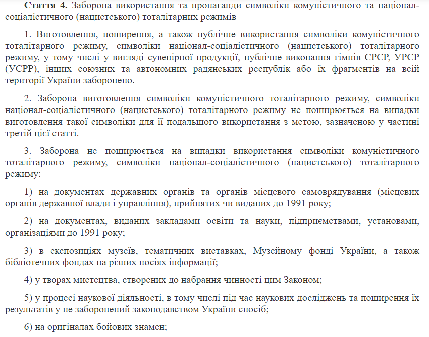 Под Полтавой мэр оскандалился из-за флага с серпом и молотом: начато расследование (фото)
