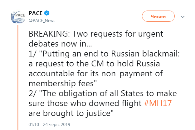 У ПАРЄ запросили термінові дебати щодо покарання винних у катастрофі MH17