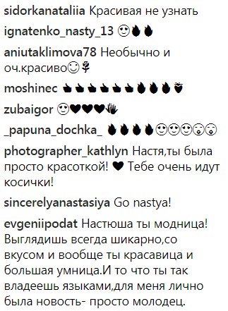 Кафтан и колоски: Каменских покорила фанатов "безумным" образом