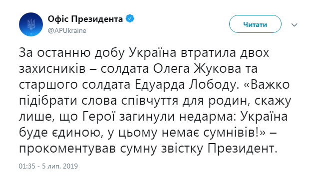 Зеленський відреагував на останні втрати на Донбасі