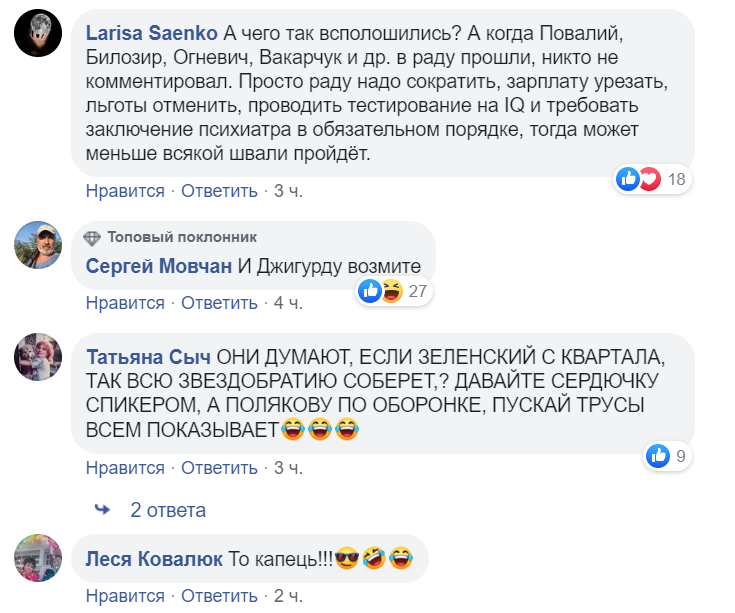 Винник, Павлик и другие: украинцы обратились к звездам, которые идут в политику