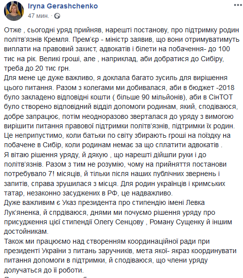 Ведеться робота зі створення ради при президенті з питань заручників, - нардеп