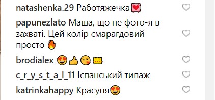 "Іспанська типаж": Маша Єфросиніна захопила елегантним образом