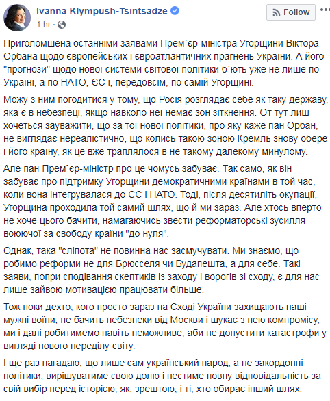 Климпуш-Цинцадзе обурена заявою Орбана про РФ та вступ України до НАТО і ЄС