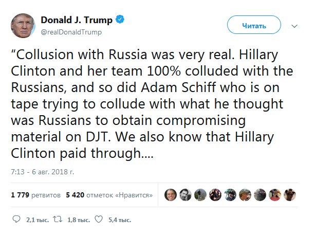 Трамп настаивает на сговоре Хиллари Клинтон с Россией