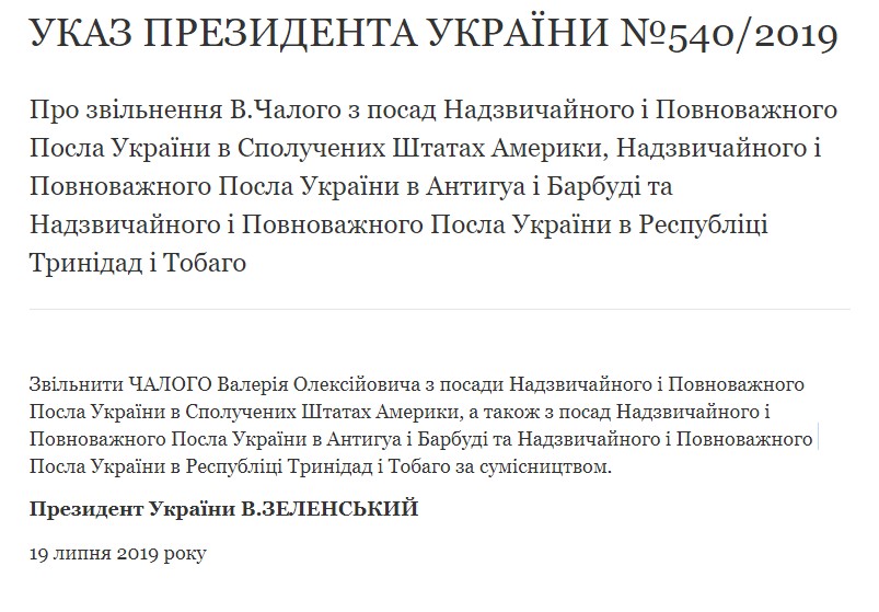Зеленский уволил посла Украины в США