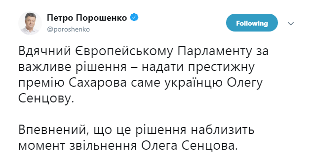 Сенцов стал лауреатом премии Сахарова