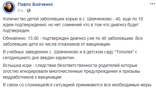 В Одеській області кількість хворих на кір дітей зросла майже до 50 осіб