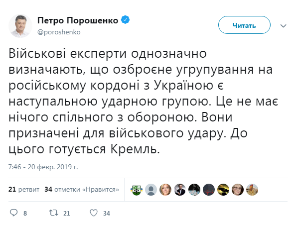 Порошенко допускає, що РФ розпочне повномасштабну війну з Україною
