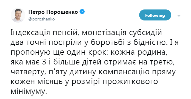 Порошенко запропонував виплачувати компенсацію багатодітним сім'ям