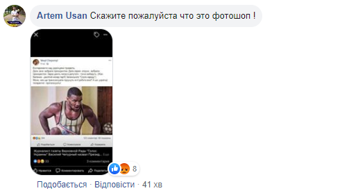 Журналист-расист парламентской газеты "напал" на Беленюка и Зеленского: сеть негодует