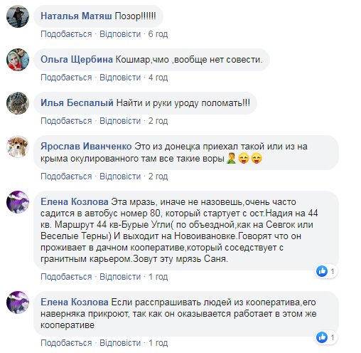 В Кривом Роге мужчина ограбил онкобольную девочку и попал на видео