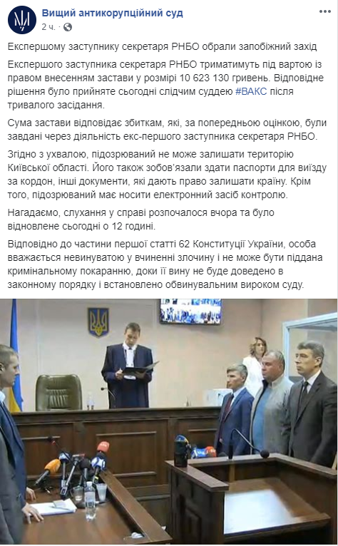 Освобождение Гладковского под залог не позволит ему сбежать, - Рябошапка