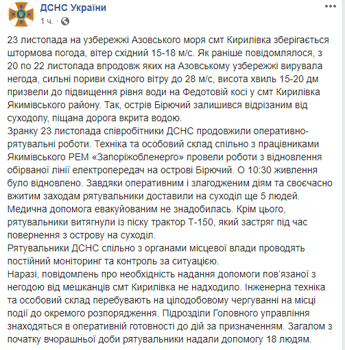 Из-за шторма в Азовском море с острова Бирючий эвакуировали еще 5 человек